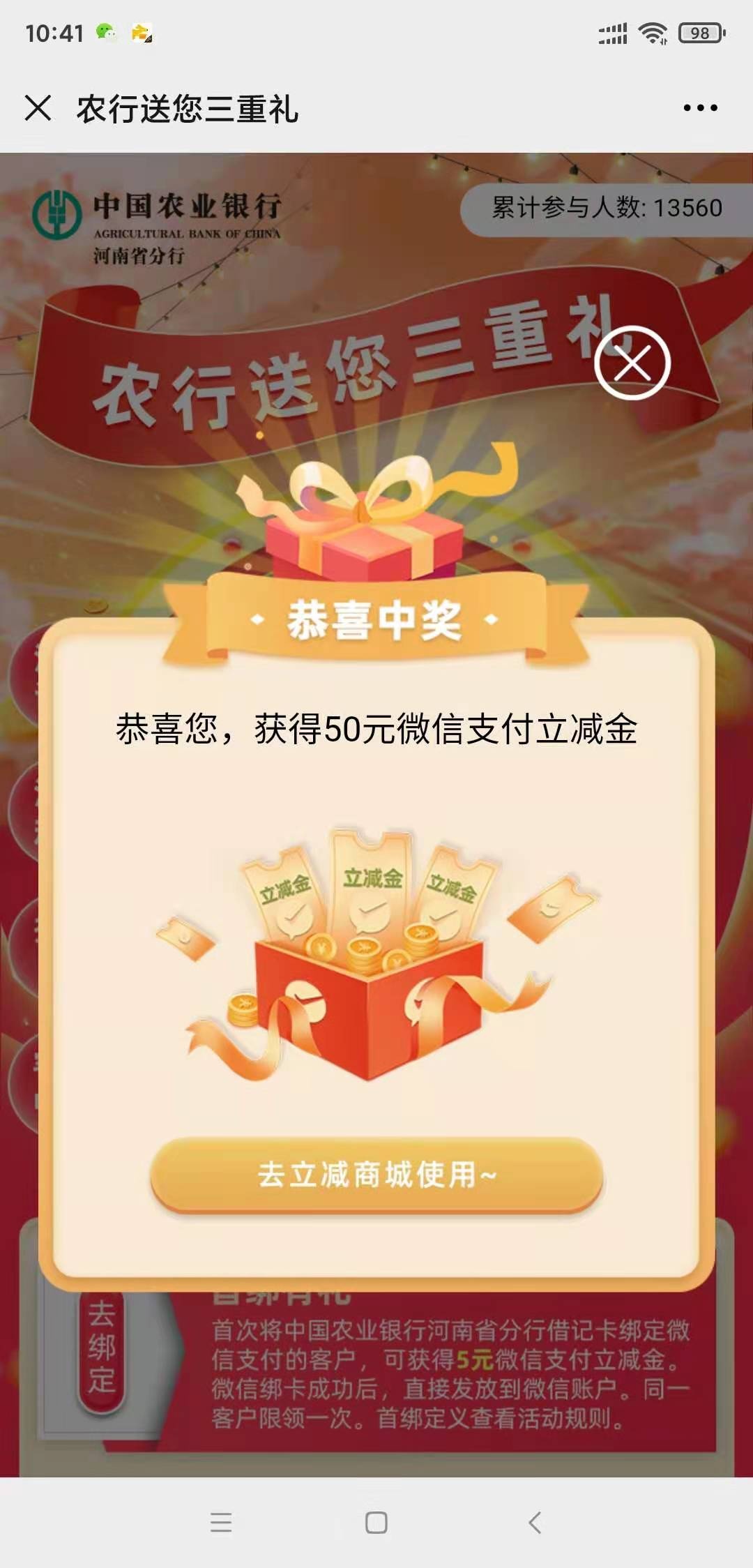 羊毛
中国农业银行app开户三类卡，开户的时候绑定任意其他行银行卡，除了不要绑定农行26 / 作者:观阴大师54 / 