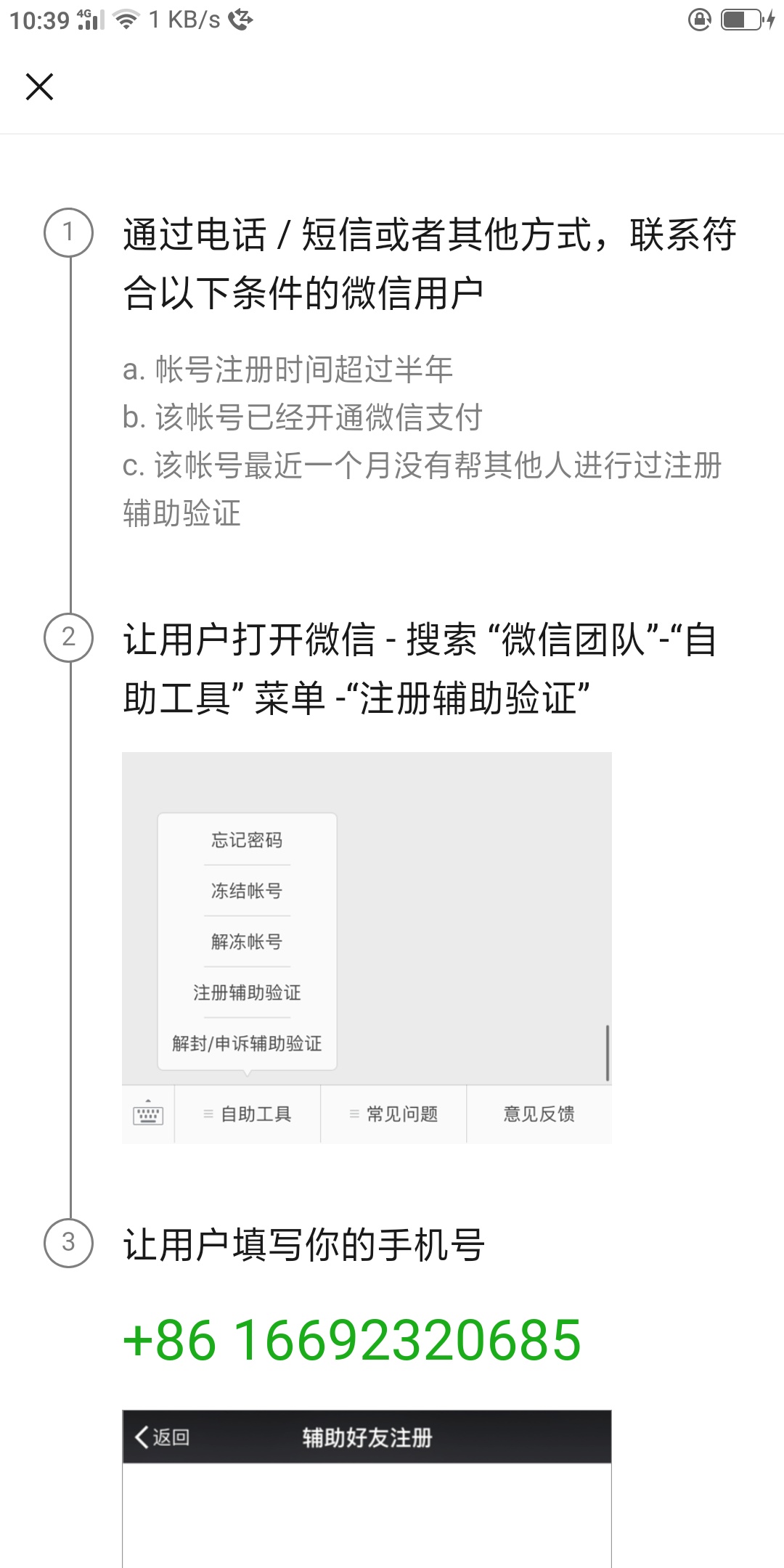 哪位老哥能赏包烟和饭啊，套信用住被最信任的老哥骗了，可上图，骗子.
27 / 作者:贝贝苝^O^ / 