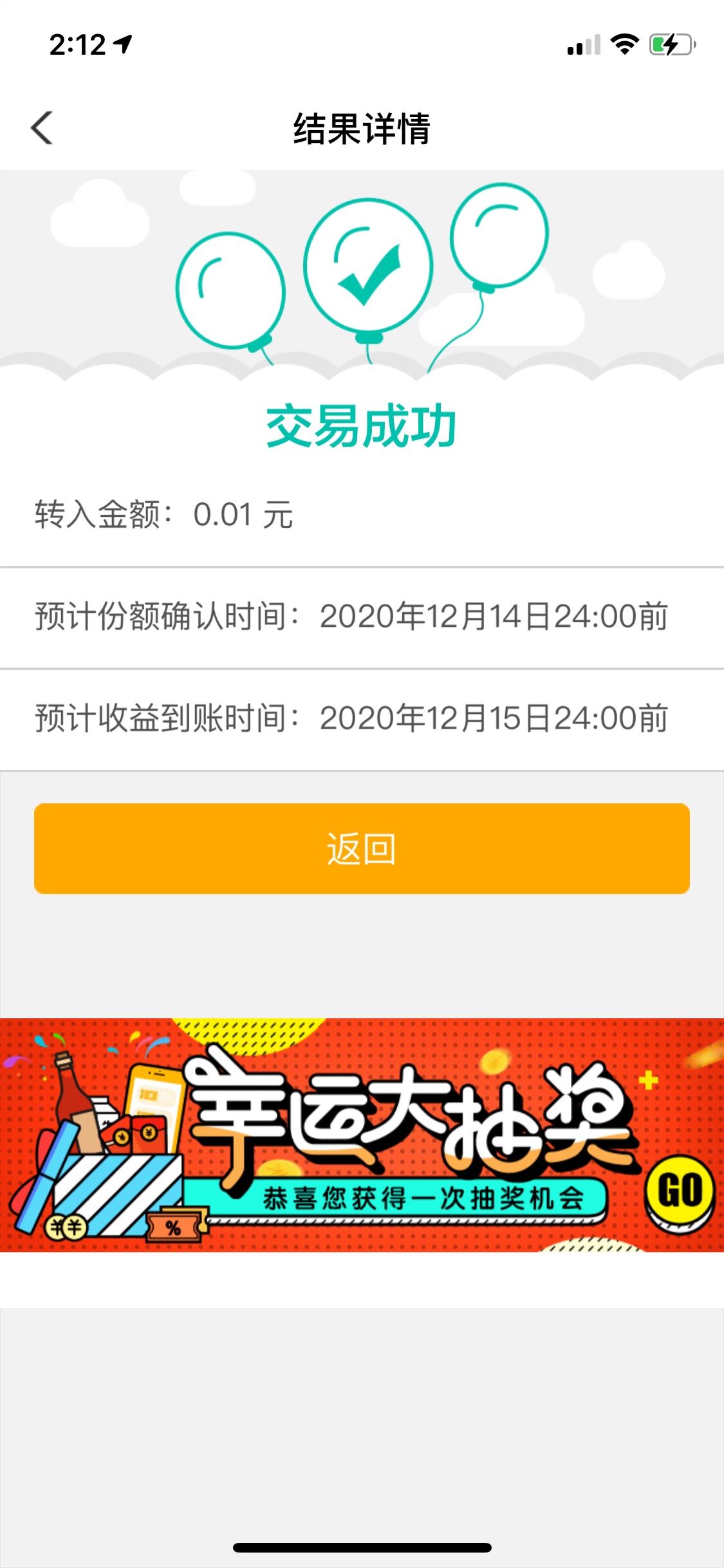农行应该话费bug？农行首页快e宝转入1分，可以抽奖，首次最低5块话费。可以无限转无限70 / 作者:传说中的老郑 / 