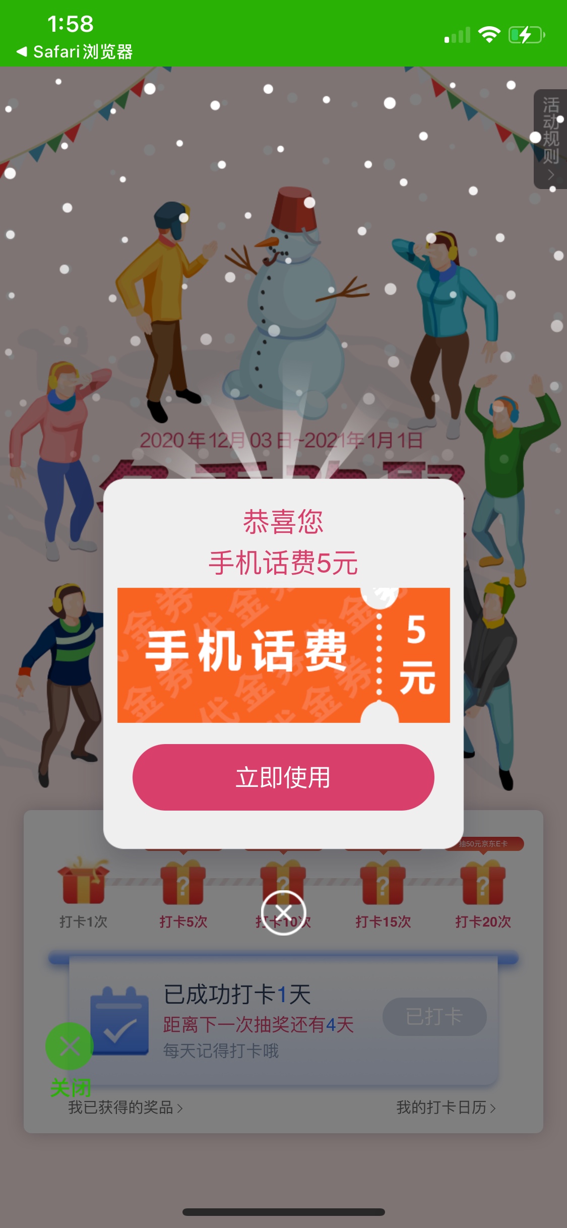 农行应该话费bug？农行首页快e宝转入1分，可以抽奖，首次最低5块话费。可以无限转无限10 / 作者:传说中的老郑 / 