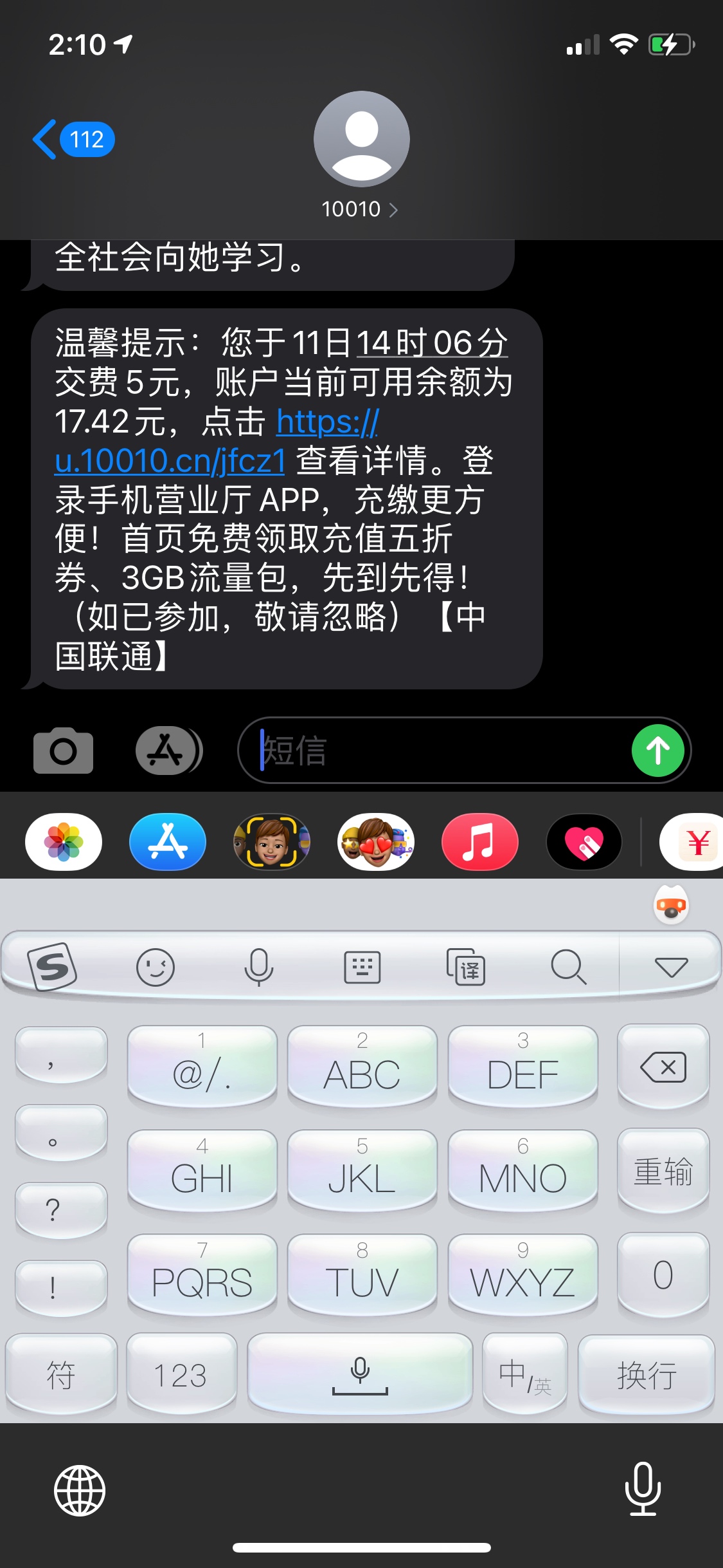 农行应该话费bug？农行首页快e宝转入1分，可以抽奖，首次最低5块话费。可以无限转无限4 / 作者:传说中的老郑 / 