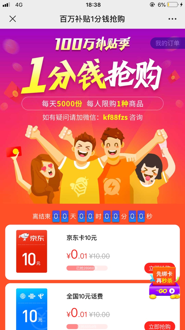 绑完卡后点支付，为啥提示商品已过期？？

42 / 作者:myloss / 