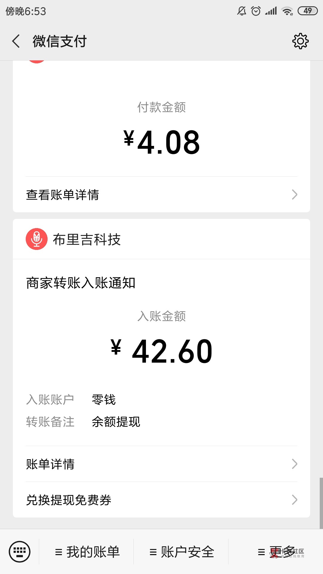 五块撸42羊毛,立减金黑户也可以
1、先下载信用飞app
2、app右边点我的权益,点进去按11 / 作者:阿鲁卡ftyhb /  五块撸42羊毛,立减金黑户也可以
1、先下载信用飞app
2、app右边点我的权益,点进去按11 / 作者:阿鲁卡ftyhb /
