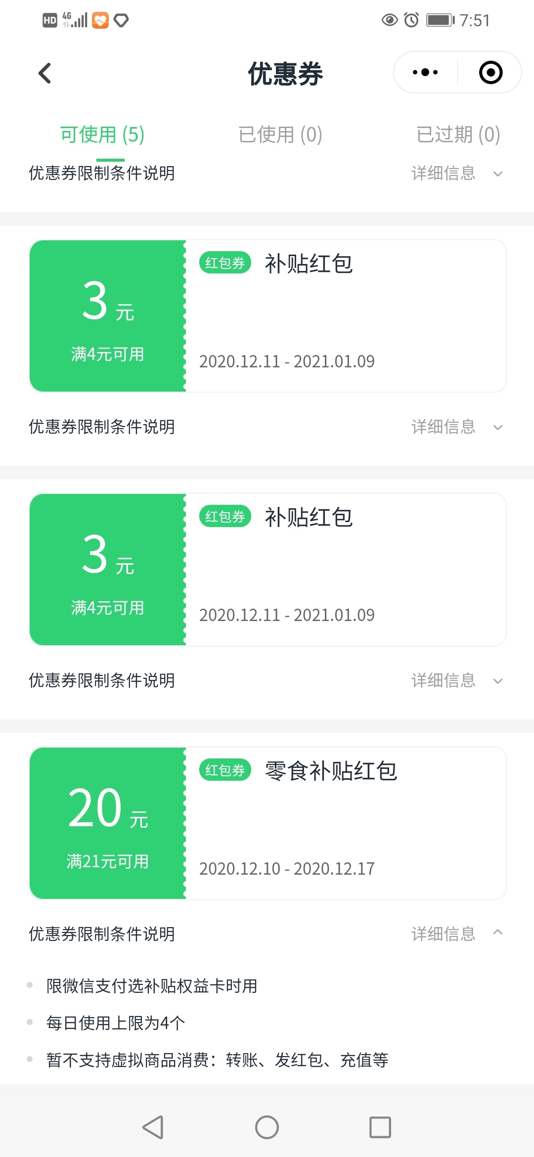 信用飞小羊毛是真的，本人亲测，感谢老哥分享，兄弟们快冲。



13 / 作者:好牌打得稀巴烂 / 
