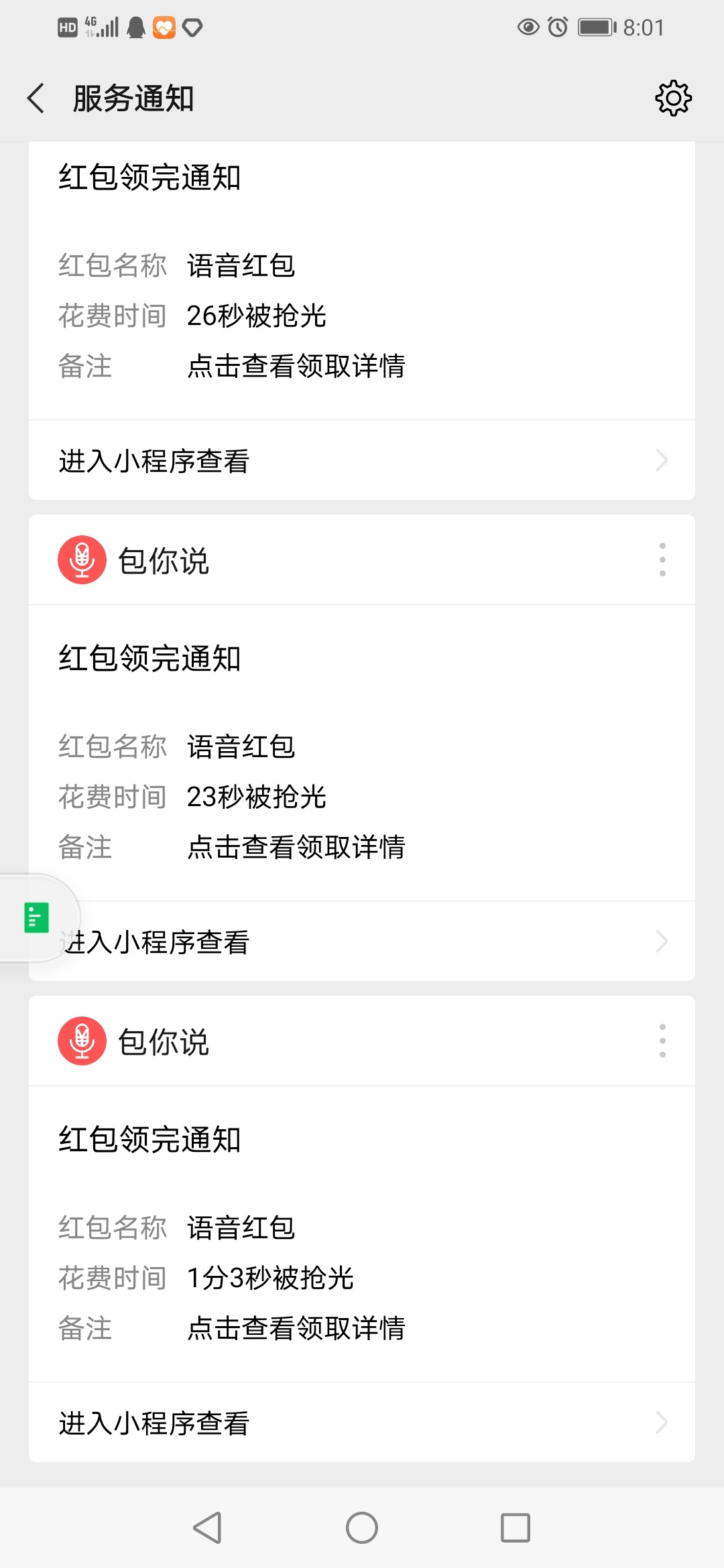 信用飞小羊毛是真的，本人亲测，感谢老哥分享，兄弟们快冲。



99 / 作者:好牌打得稀巴烂 / 