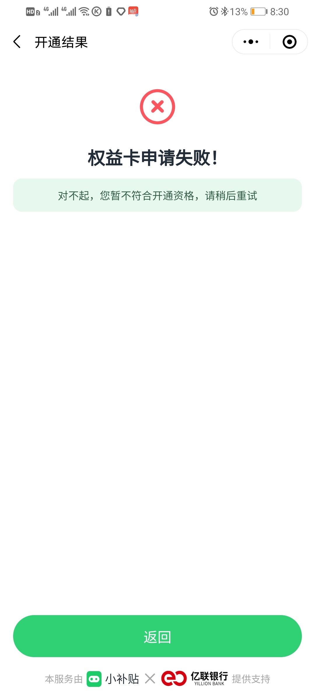 信用飞我不配

14 / 作者:王丹阳哦 / 