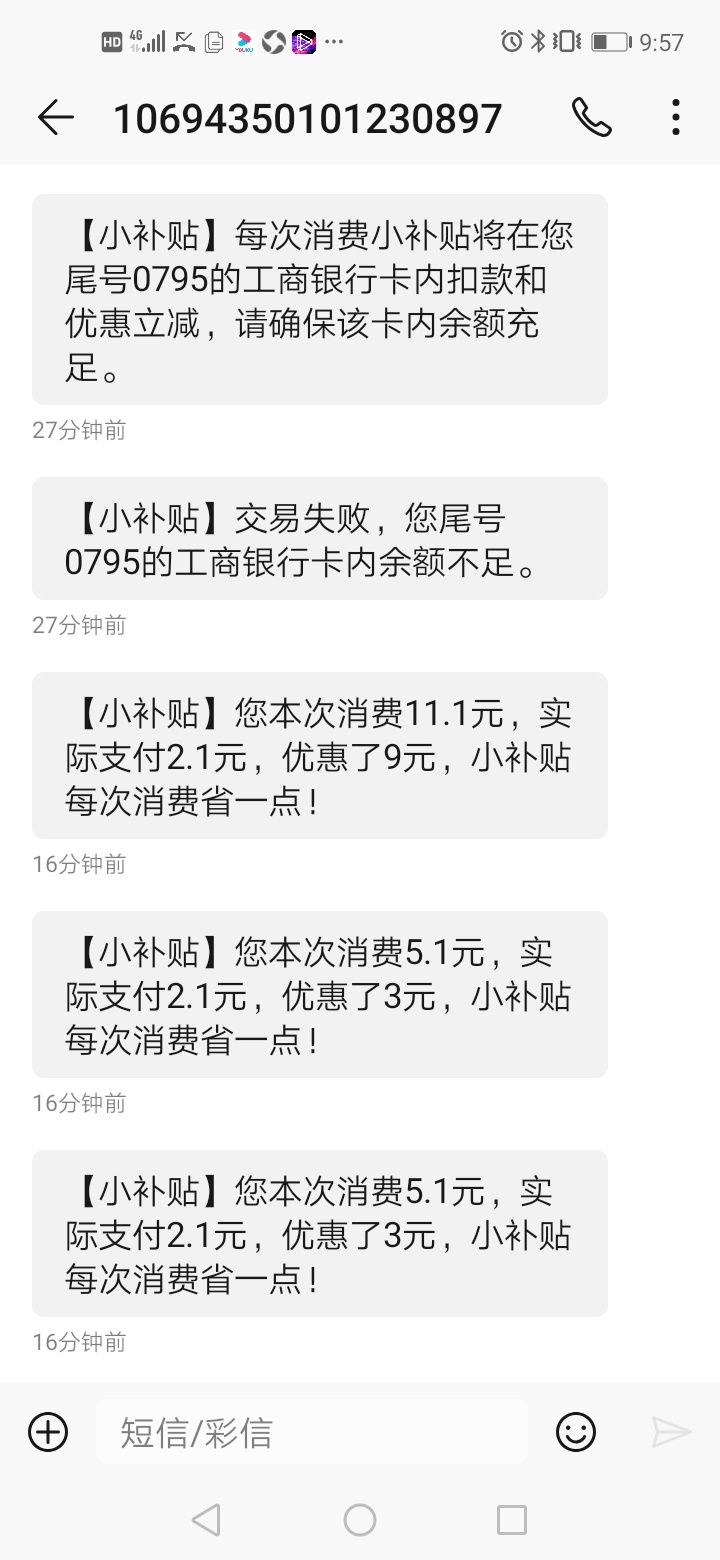 感谢各位老哥，小补贴我我们包你说每次都失败，用微信还信用卡搞定了

79 / 作者:冻了的鱼 / 