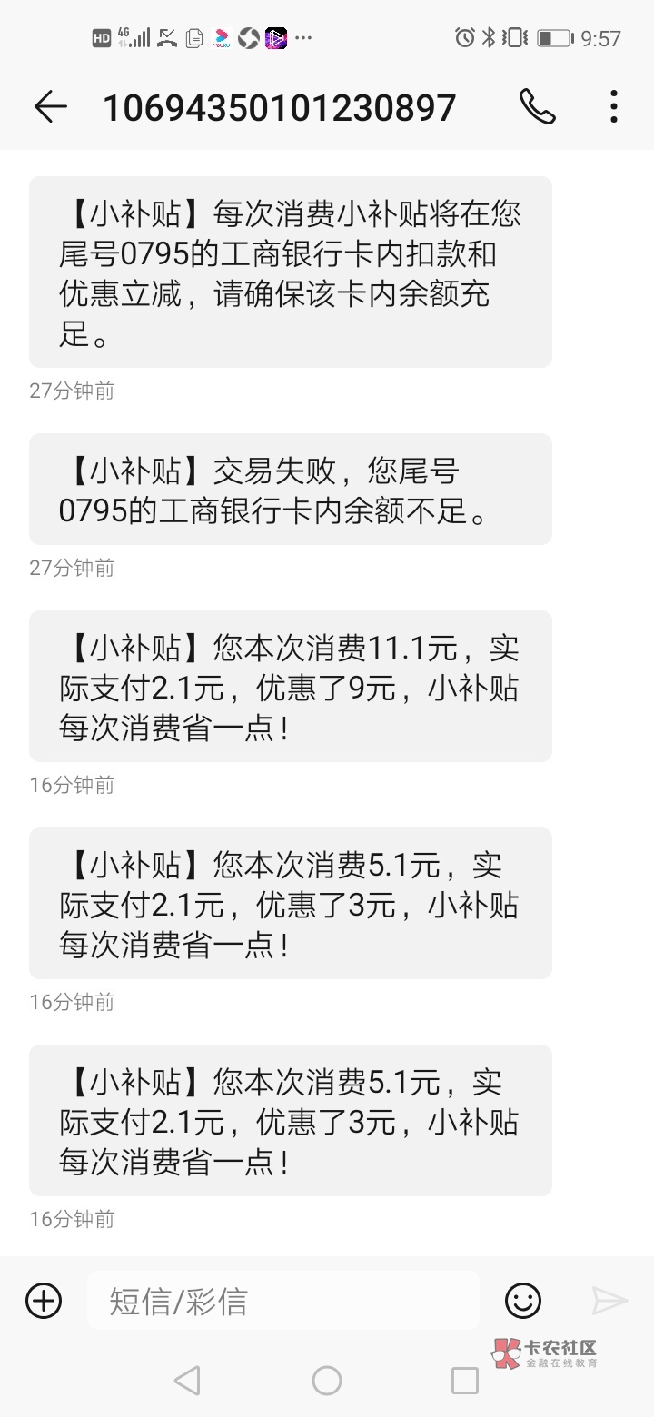 感谢各位老哥，小补贴我我们包你说每次都失败，用微信还信用卡搞定了

24 / 作者:冻了的鱼 / 