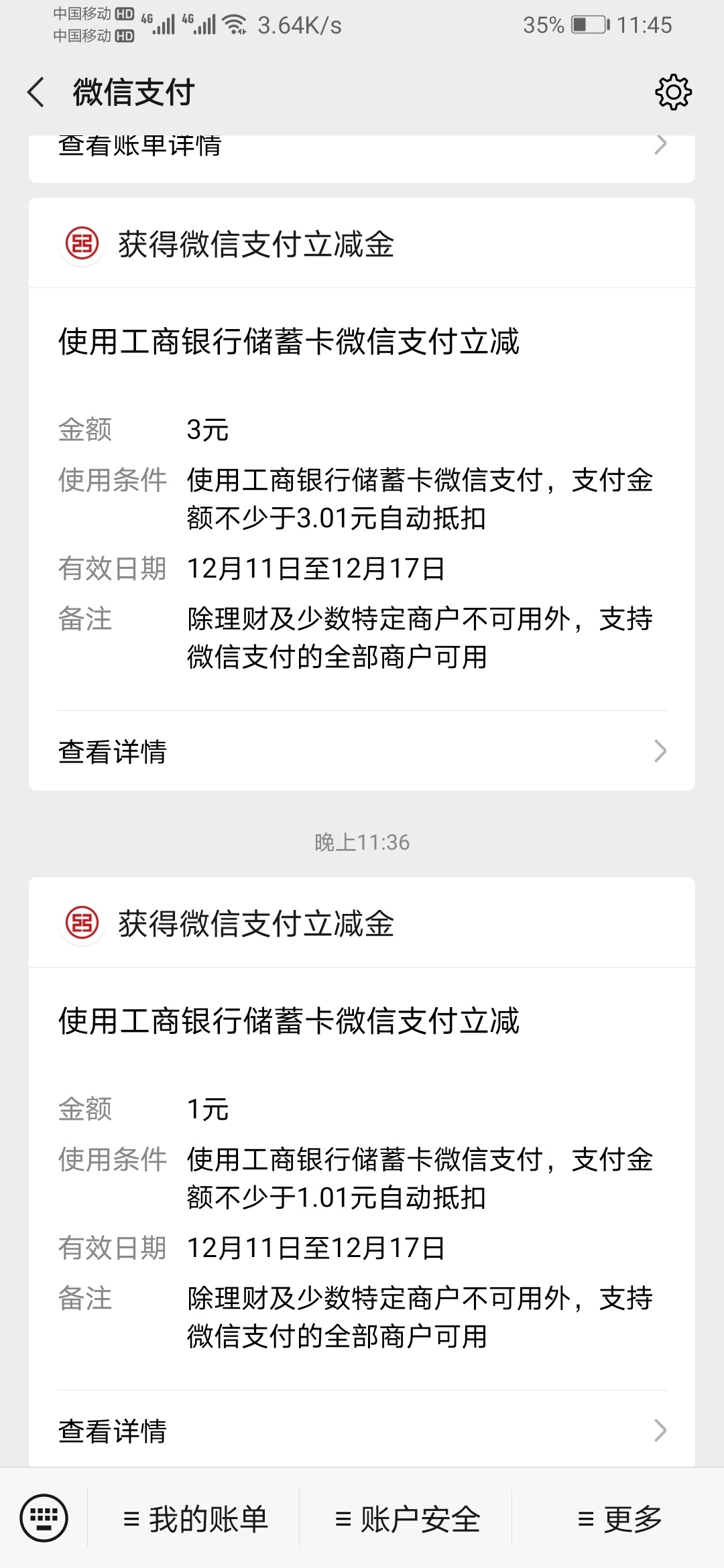 微信搜索立减金，第一个，然后工商双12立减金，1分钱抽1—99立减金，我2个手机7元


83 / 作者:吃嘎嘎998 / 