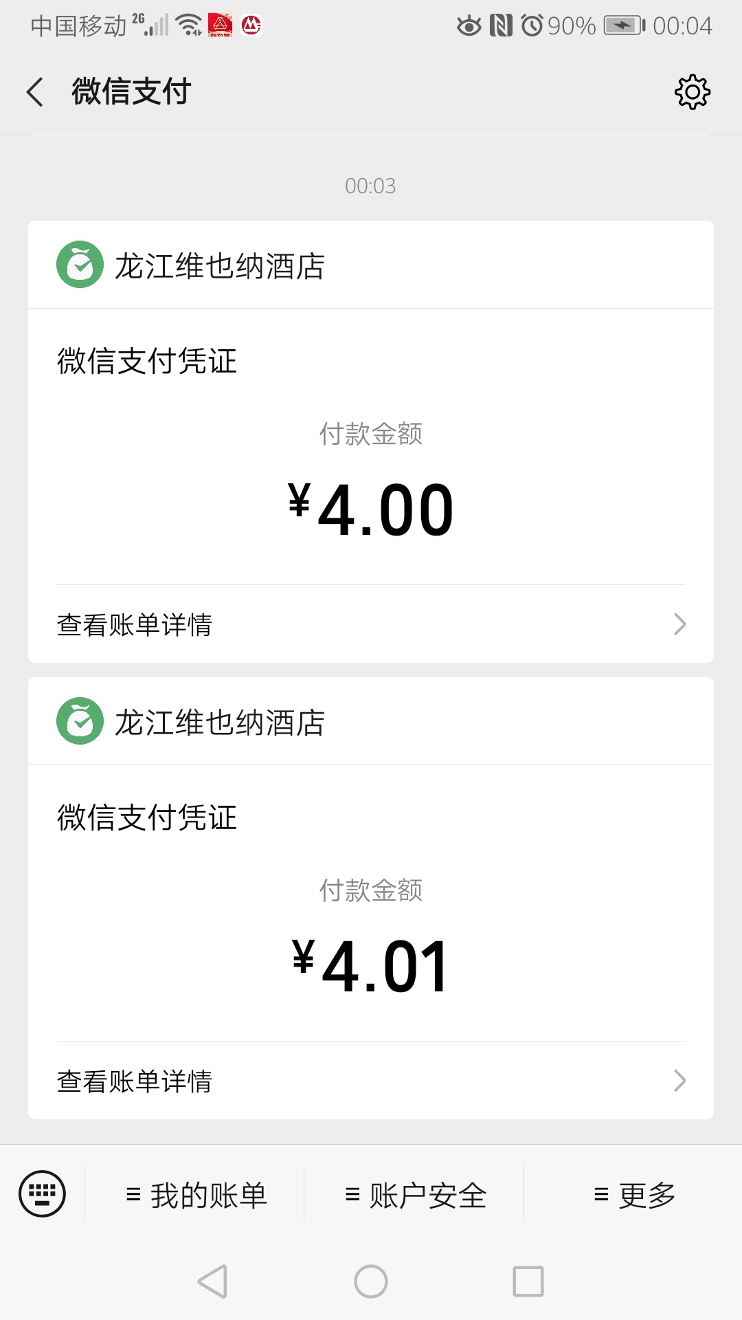 小补贴冲啊，搞定



91 / 作者:守着你 / 