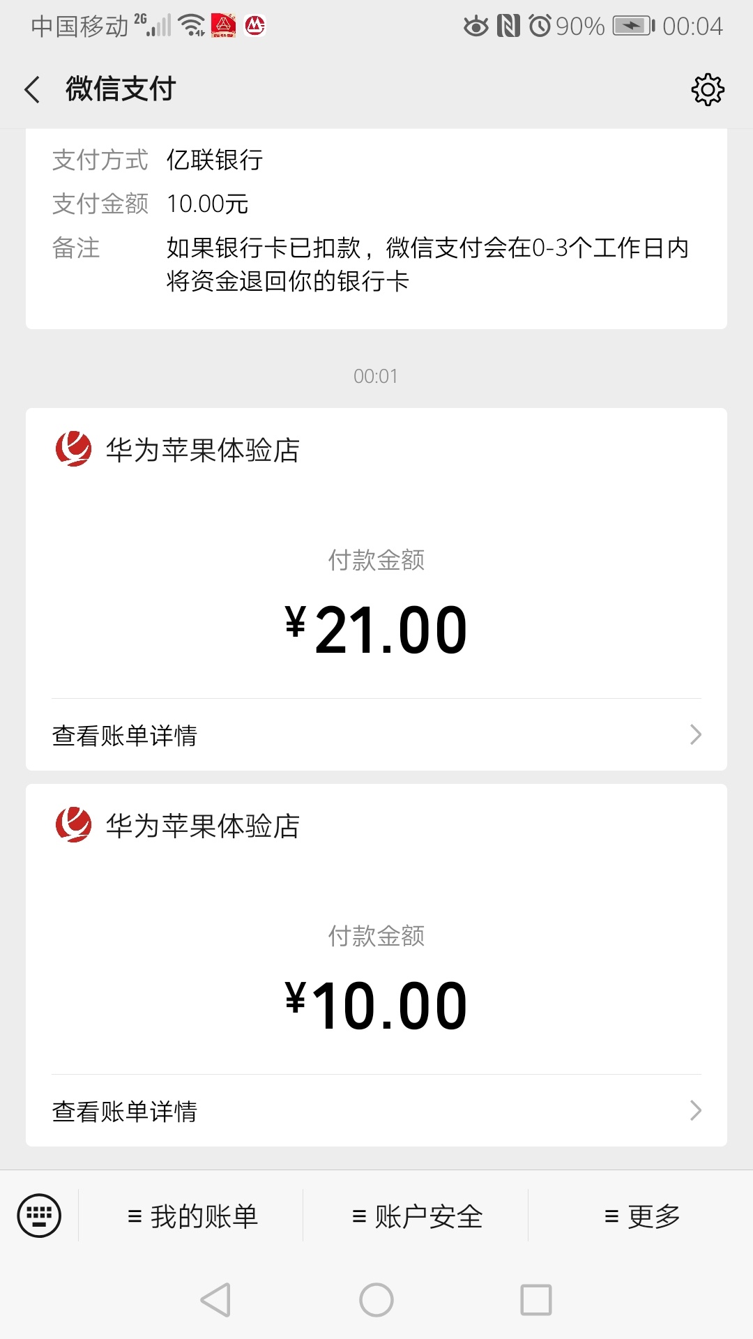 小补贴冲啊，搞定



10 / 作者:守着你 / 
