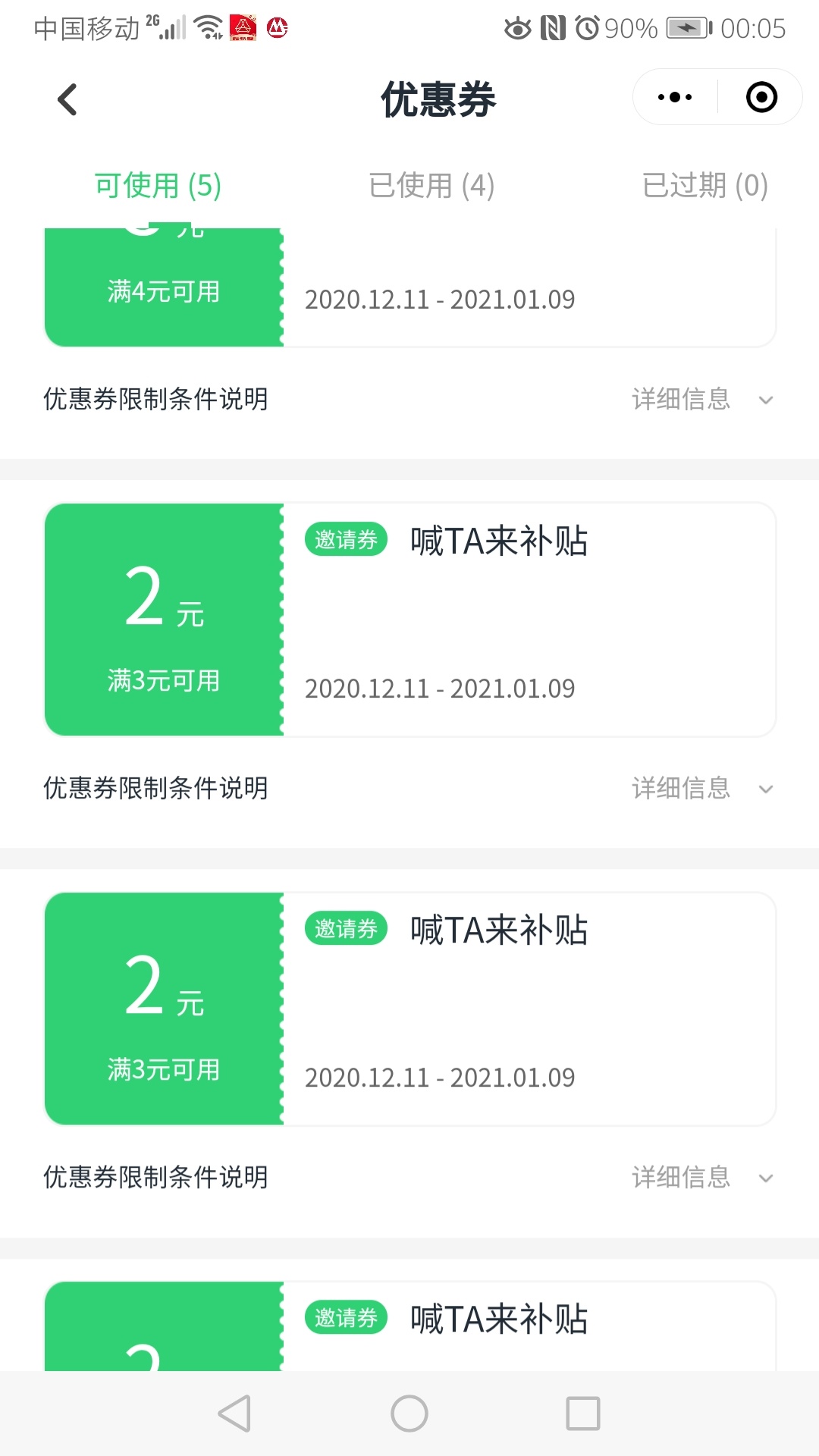 小补贴冲啊，搞定



60 / 作者:守着你 / 