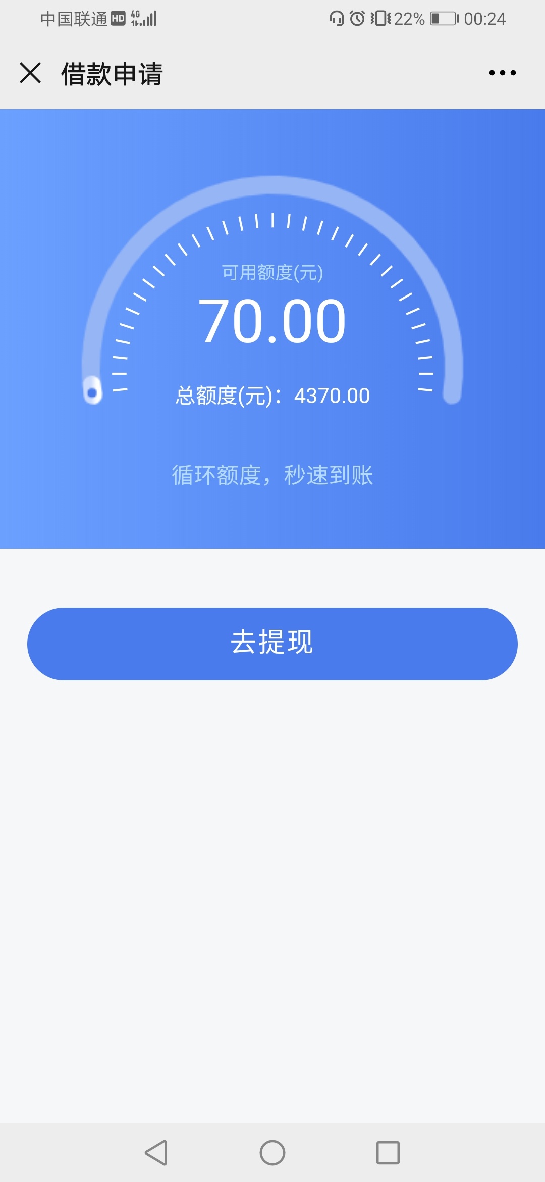 有毒吧刚刚看到别人发帖安逸花出了个什么优质客户的金额我也想着下载