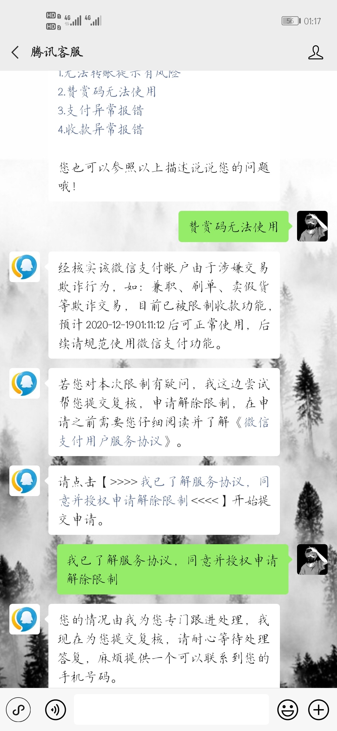 小补贴用微信赞赏码能套 微信右上角收付款里有赞赏码 直接就能开 

8 / 作者:爱吃屎的阿拉蕾 / 