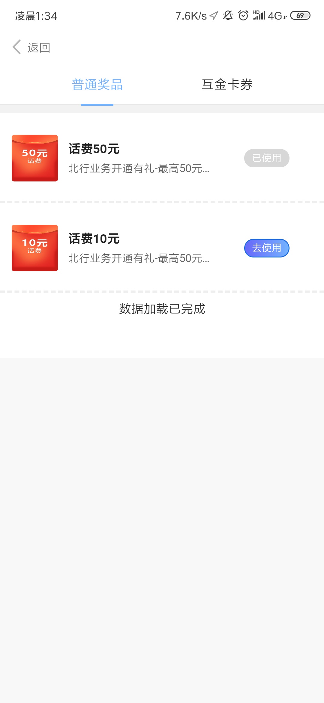 赶紧重新下载北部湾银行，登录，首页，点转账，开通。
开通后点横幅，昨天抽话费那里44 / 作者:死得啦。。 / 