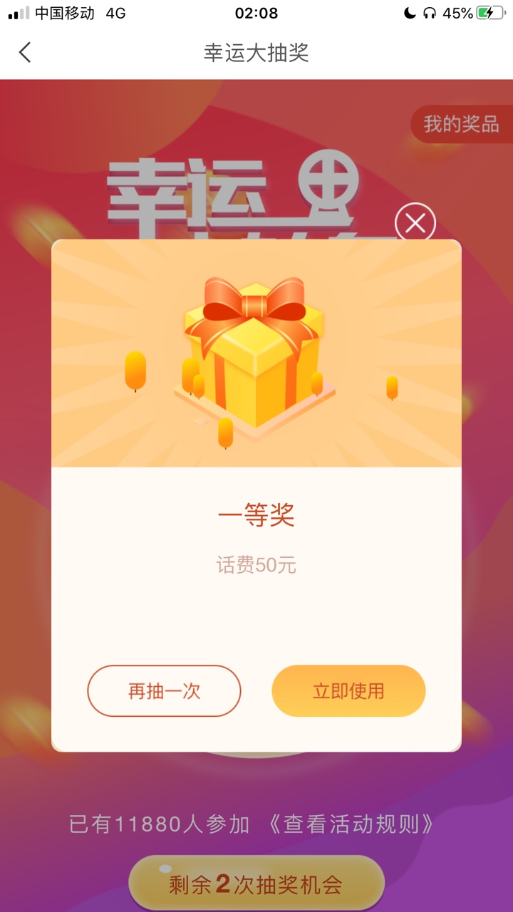 赶紧重新下载北部湾银行，登录，首页，点转账，开通。
开通后点横幅，昨天抽话费那里21 / 作者:黑夜一一传说 / 