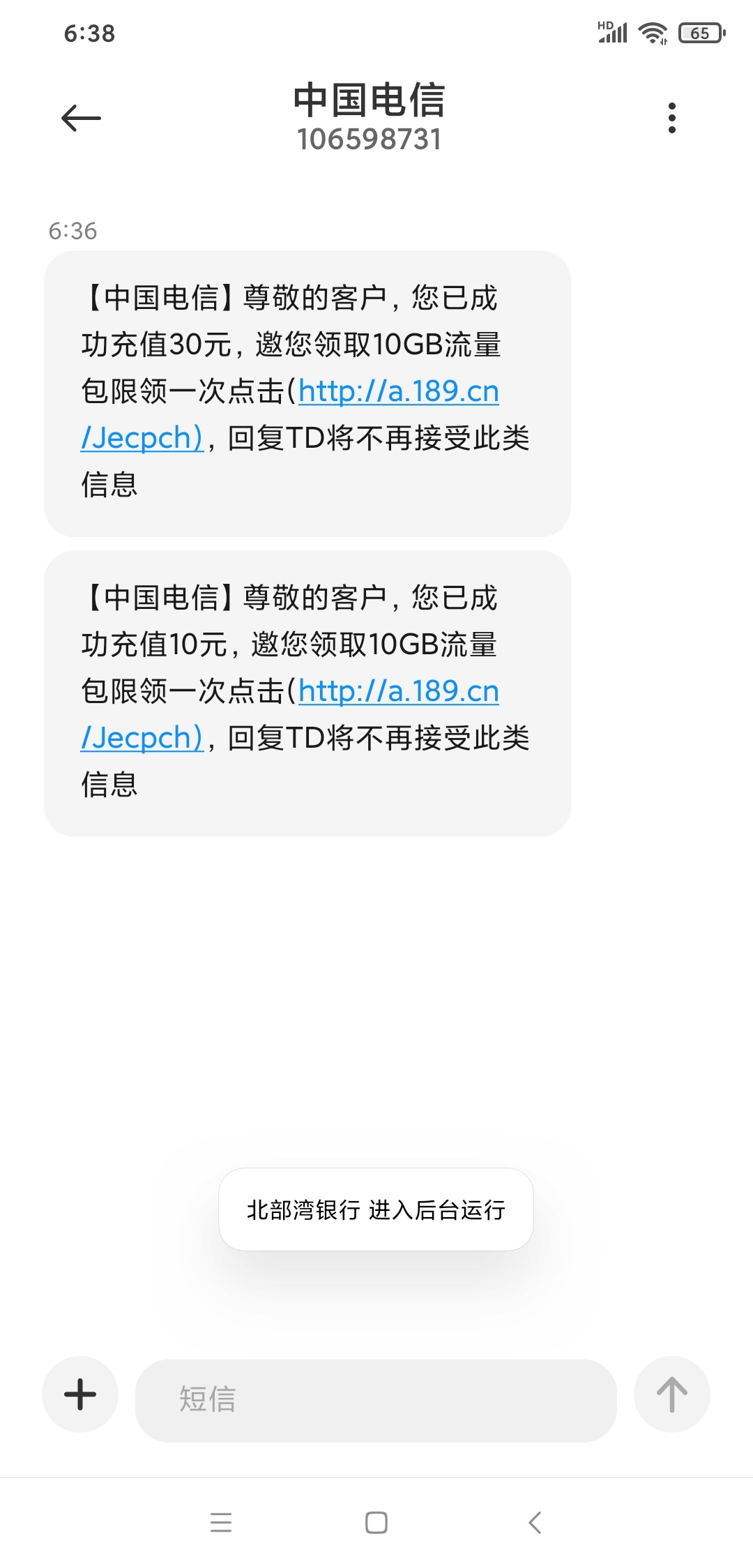 北部湾银行，开立二类卡，可以抽奖三次，在开通手机号转账，还可以在抽三次一共六次，77 / 作者:zz159 / 