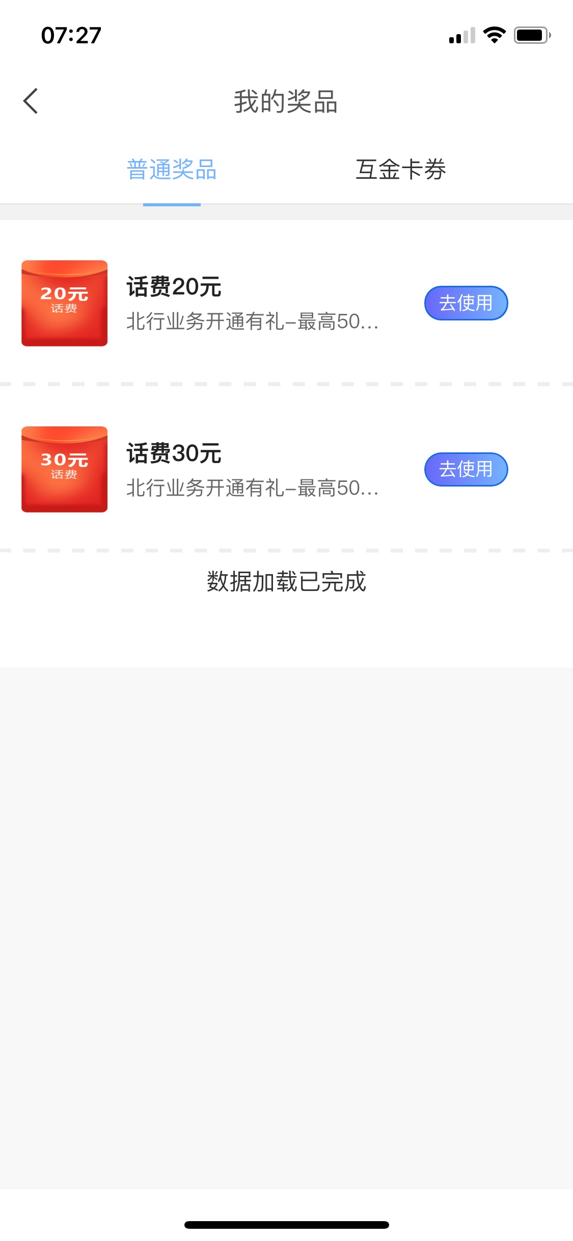 北部湾银行，开立二类卡，可以抽奖三次，在开通手机号转账，还可以在抽三次一共六次，61 / 作者:老狗5年 / 