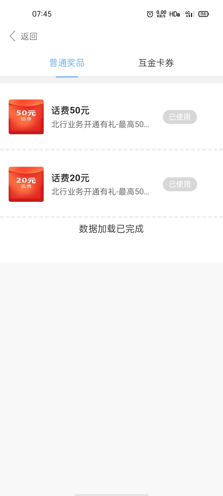 北部湾银行，开立二类卡，可以抽奖三次，在开通手机号转账，还可以在抽三次一共六次，36 / 作者:阿尔 / 