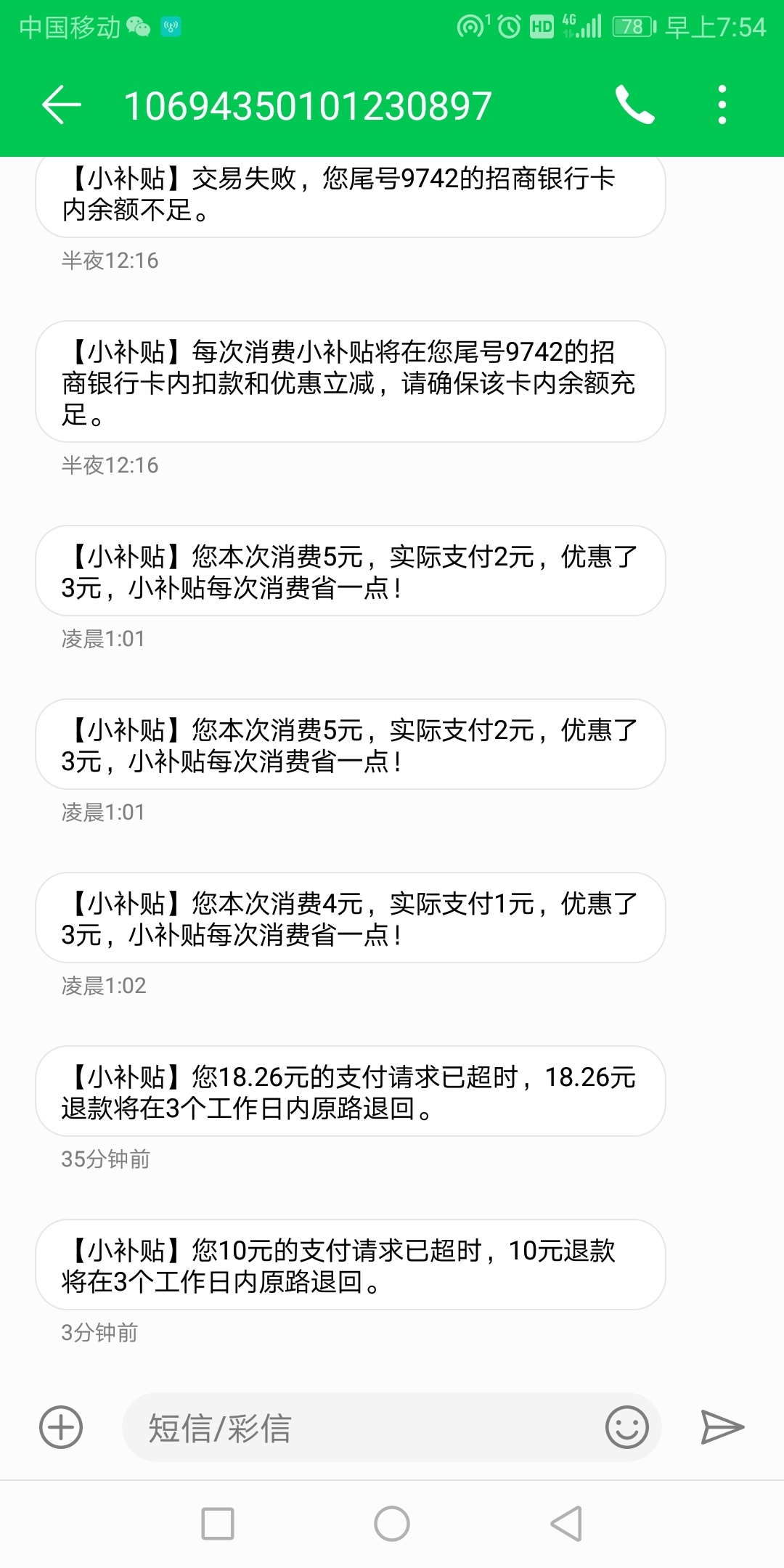 慎重！出大事了小补贴羊毛的都先不要弄了，直接扣款不到账，人家正规商家码

      超13 / 作者:恭喜哈哈 / 