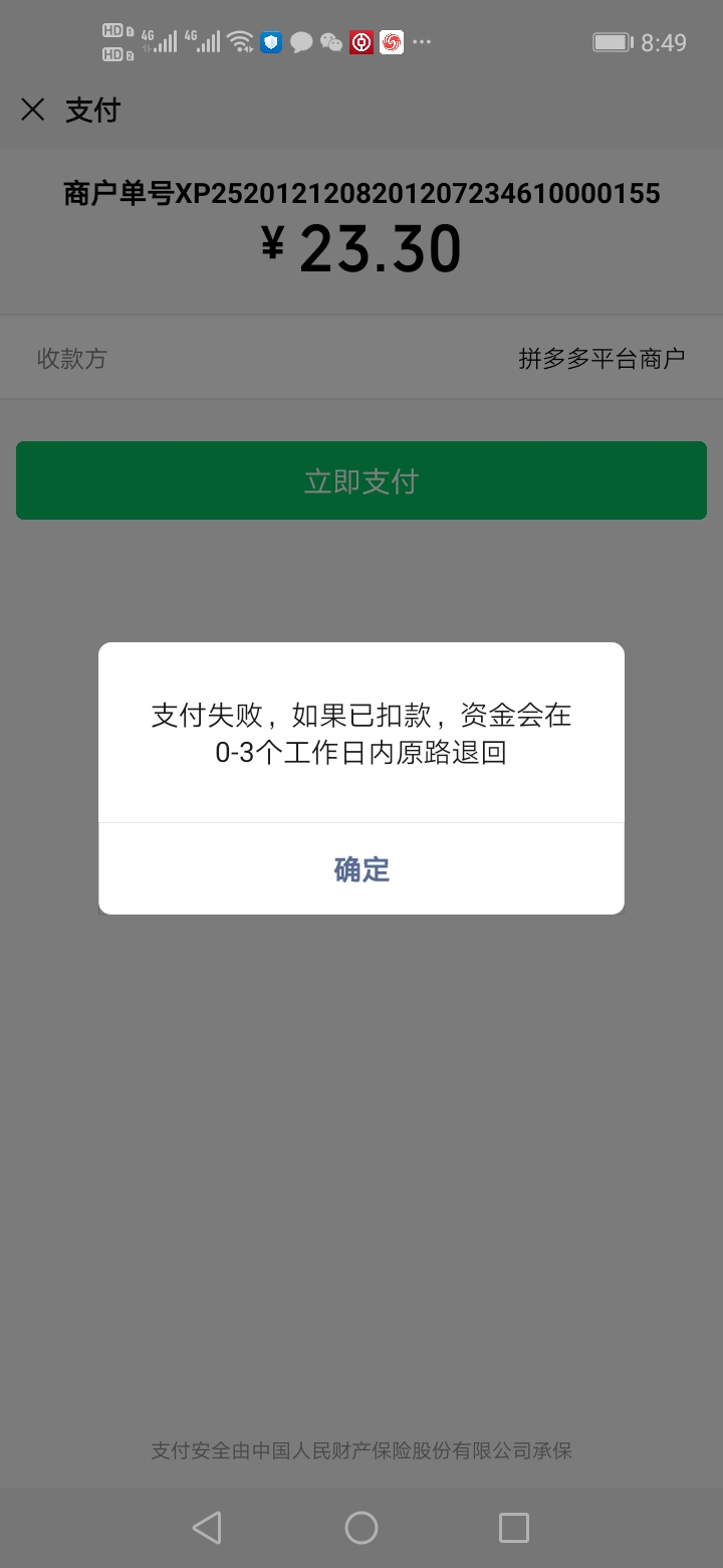 哪个老哥给我推的小补贴，辣鸡信用飞羊毛，被反撸30，撸不出来，买东西也不行

79 / 作者:能下算我输 / 