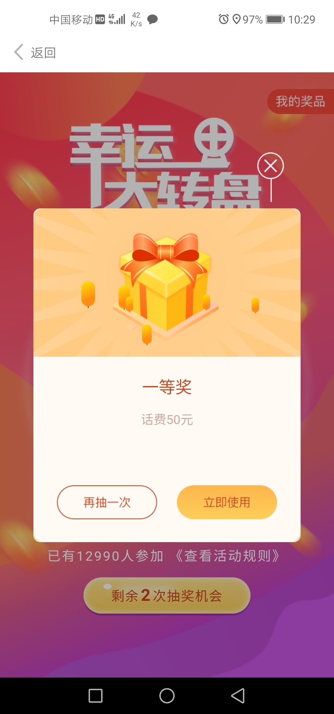 【北部湾银行】卧槽，抽了话费还给立减金。太爽了


48 / 作者:疲倦、 / 