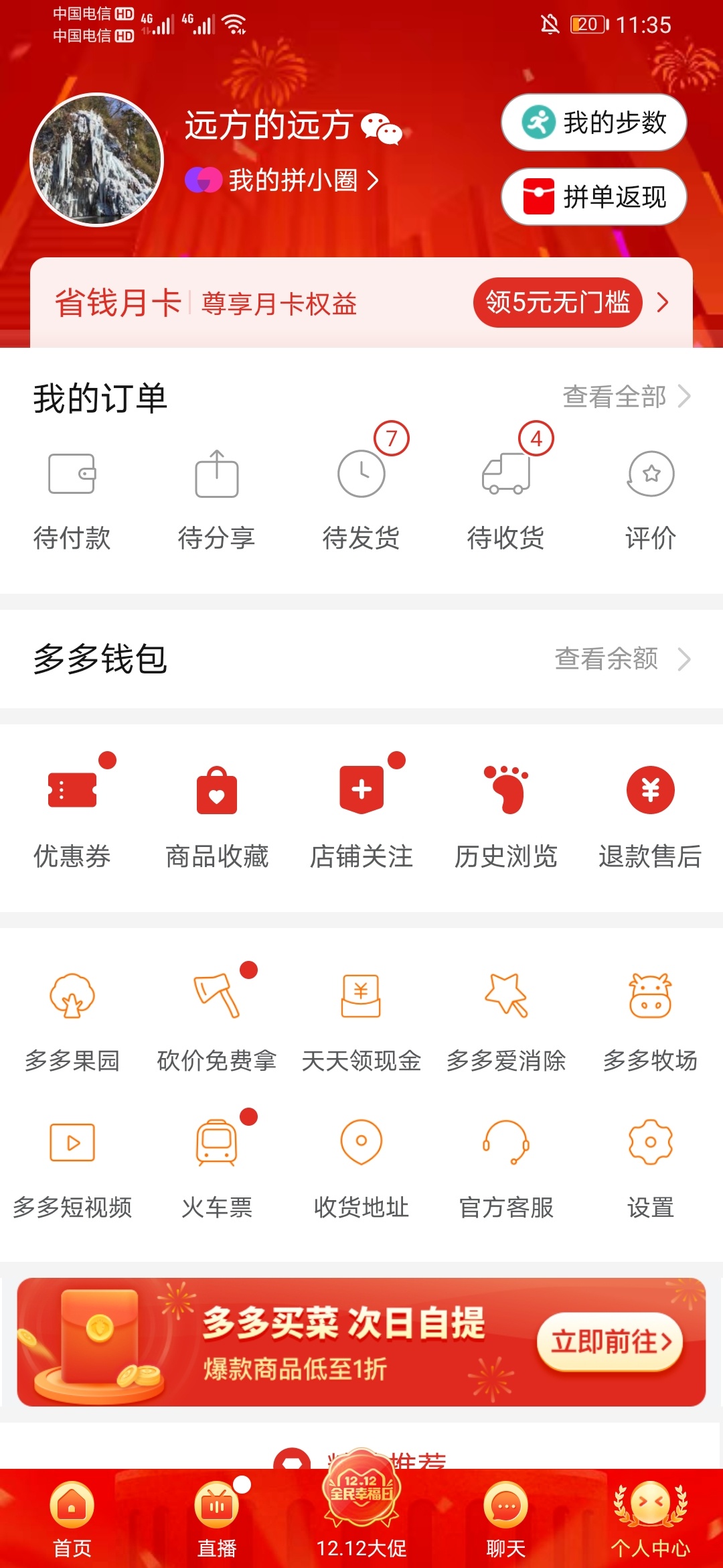 套不了就买一堆吃的



25 / 作者:我是爷爷 / 