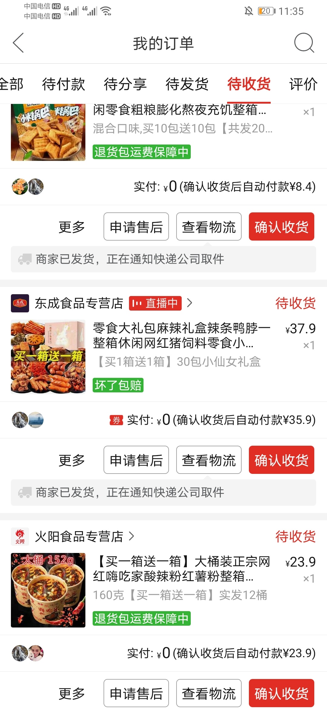套不了就买一堆吃的



72 / 作者:我是爷爷 / 