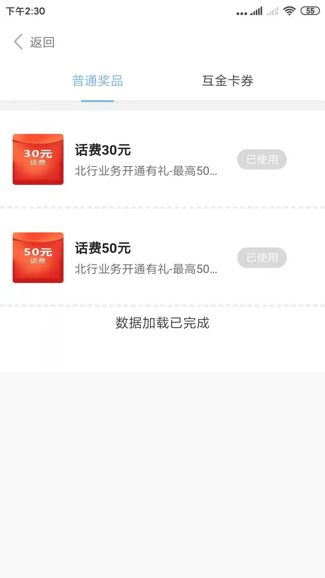 北部湾银行我撸了80话费！我是开好户存了10元进去，不知道这样是不是中奖概率大一点！89 / 作者:linye88 / 