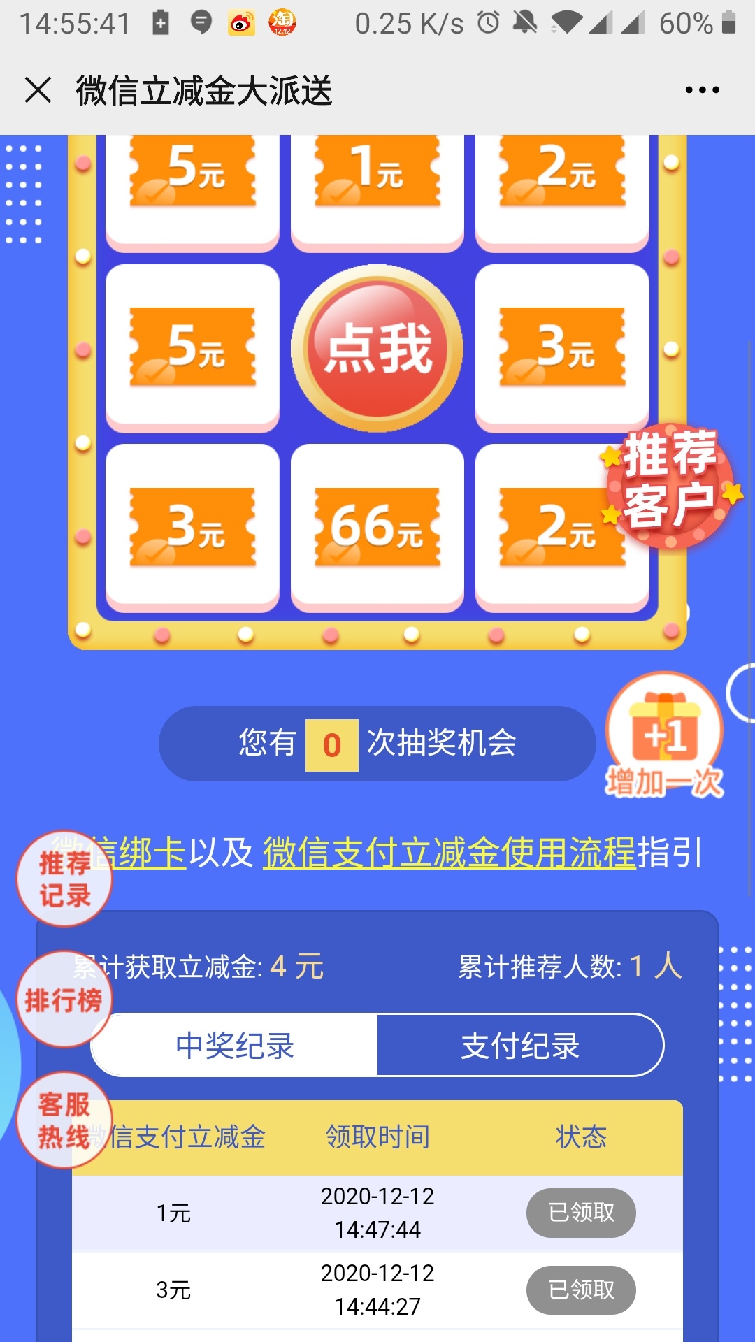中行河南分行立减金  
中行河南分行的二类卡就行，老规矩还是支付一分抽奖


93 / 作者:我捏你玩 / 