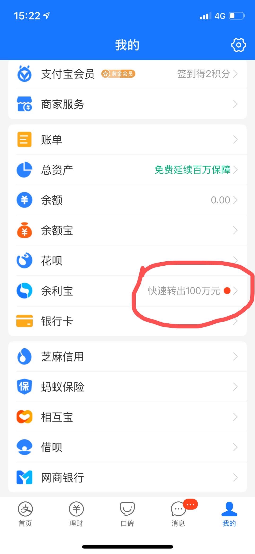 到账一百万老哥们我上岸了。太棒了奥利给 18楼开始28.38以此类推选一百八十八位真老哥95 / 作者:王惠东 / 