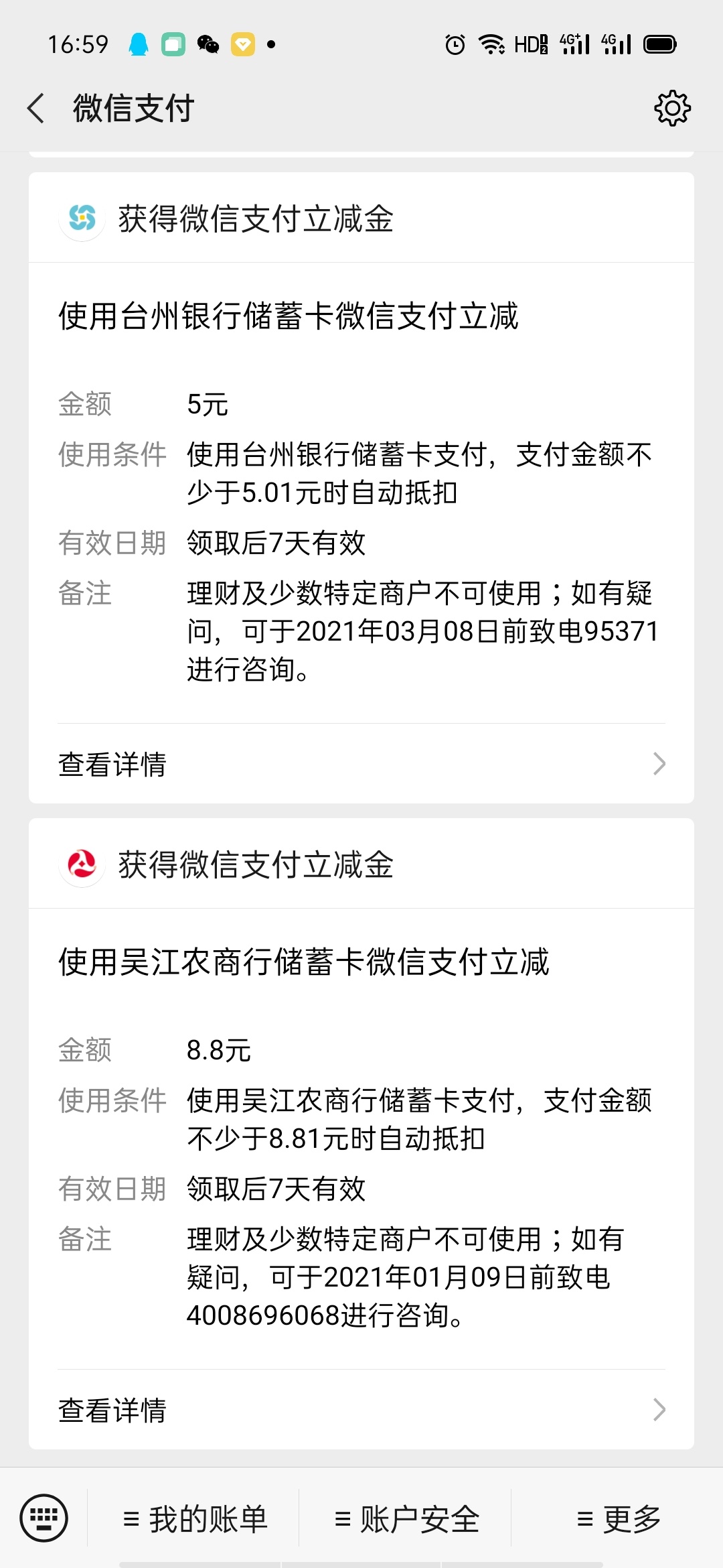 苏州农商银行立减金8.8

46 / 作者:南城舊夢 / 