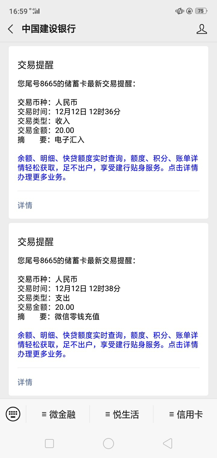 今天搞到一个20元，一个22元的羊毛，平安借记卡也发货了……



39 / 作者:云少也没什么 / 