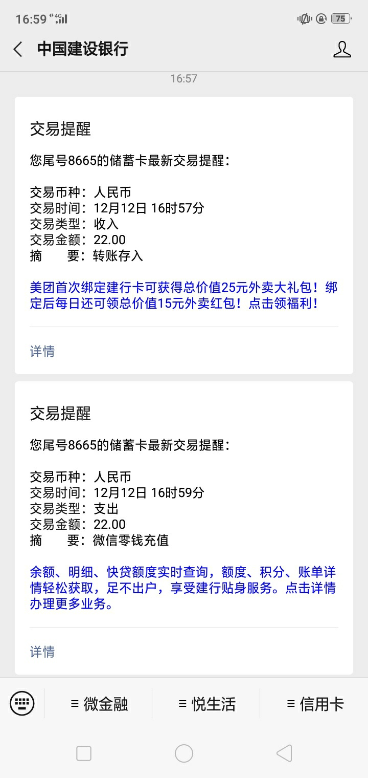 今天搞到一个20元，一个22元的羊毛，平安借记卡也发货了……



16 / 作者:云少也没什么 / 