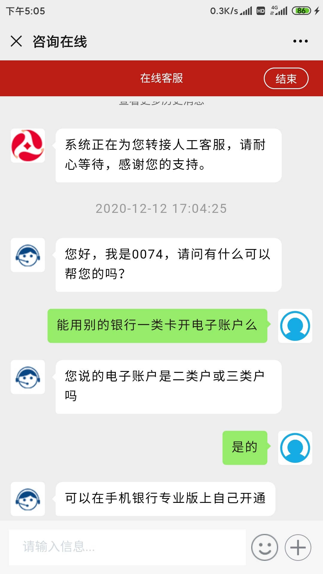 苏州农商银行立减金8.8

39 / 作者:与你听海 / 