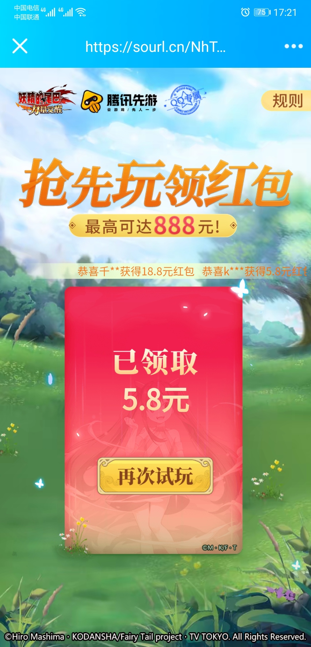 腾讯先游app羊毛，玩十分钟游戏，先抽红包。先游app。



39 / 作者:氝攝许芳 / 