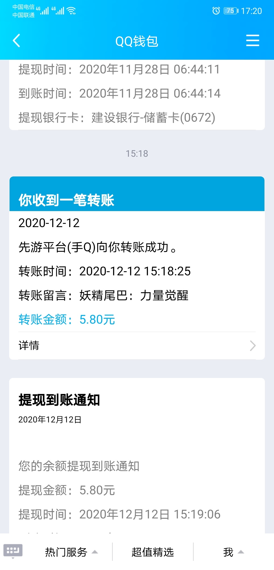 腾讯先游app羊毛，玩十分钟游戏，先抽红包。先游app。



25 / 作者:氝攝许芳 / 