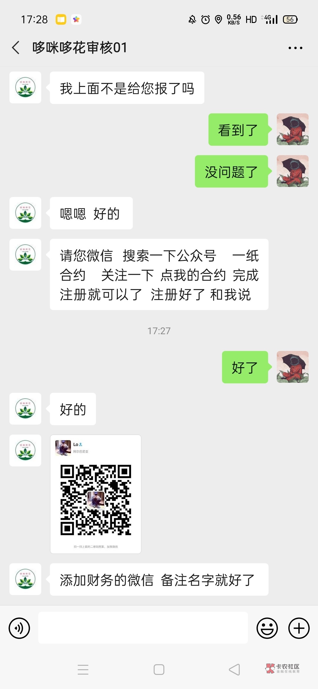 微信上的一纸合约会下款吗？

76 / 作者:dhdhjddjj / 