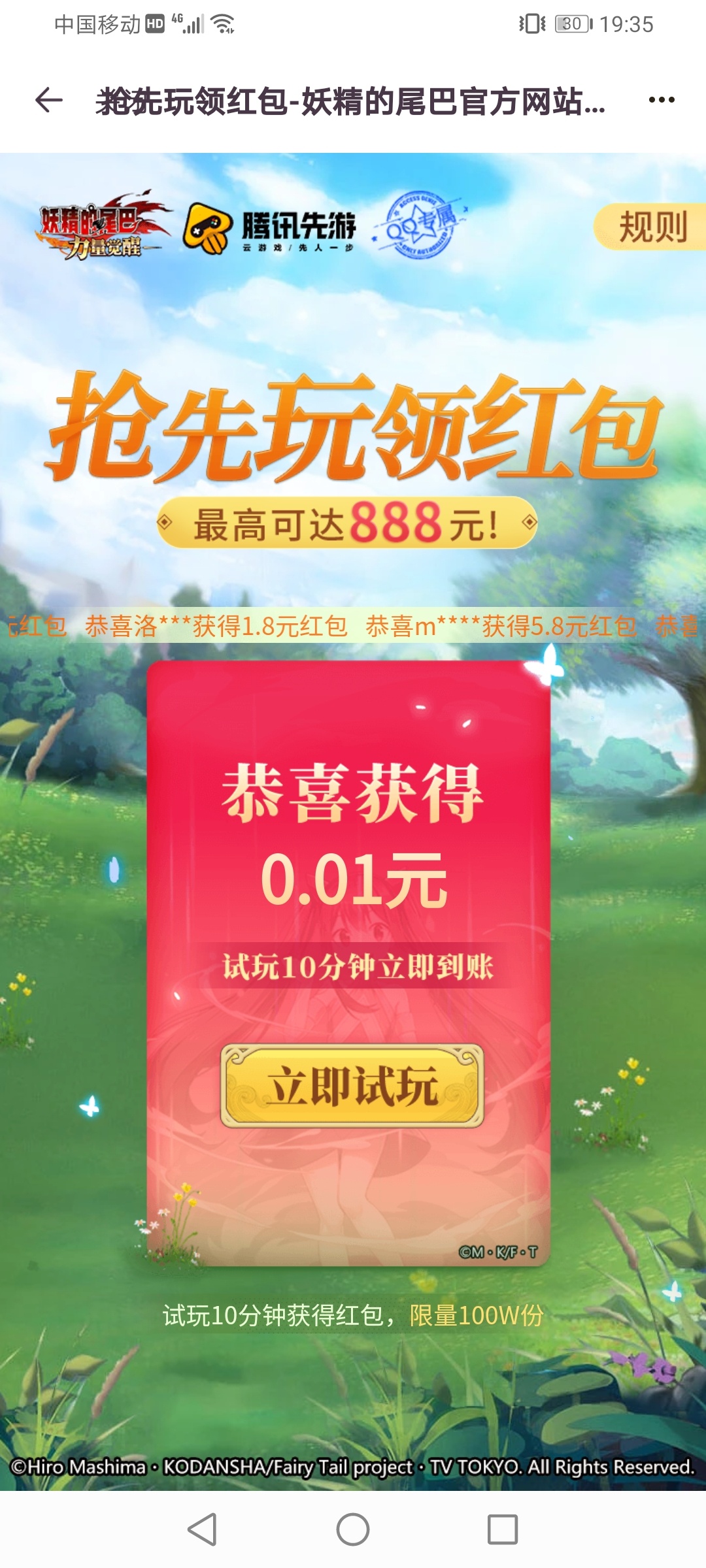 腾讯先游app羊毛，玩十分钟游戏，先抽红包。先游app。



63 / 作者:久久别 / 