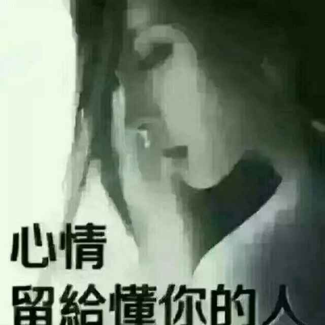 感冒了！嗓子疼！！连买药钱都没了！！赌.赌.一无所有啊！

62 / 作者:情不自禁254 / 