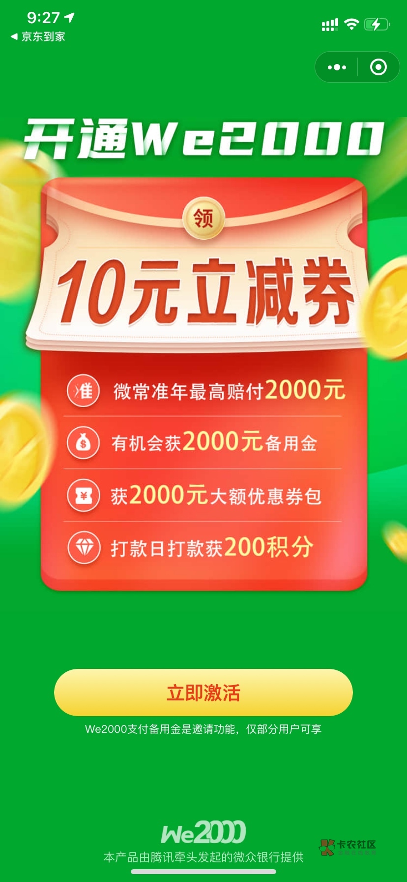 快捷信用能支付卡吗_信用卡能快捷支付吗_微信快捷支付不能用信用卡