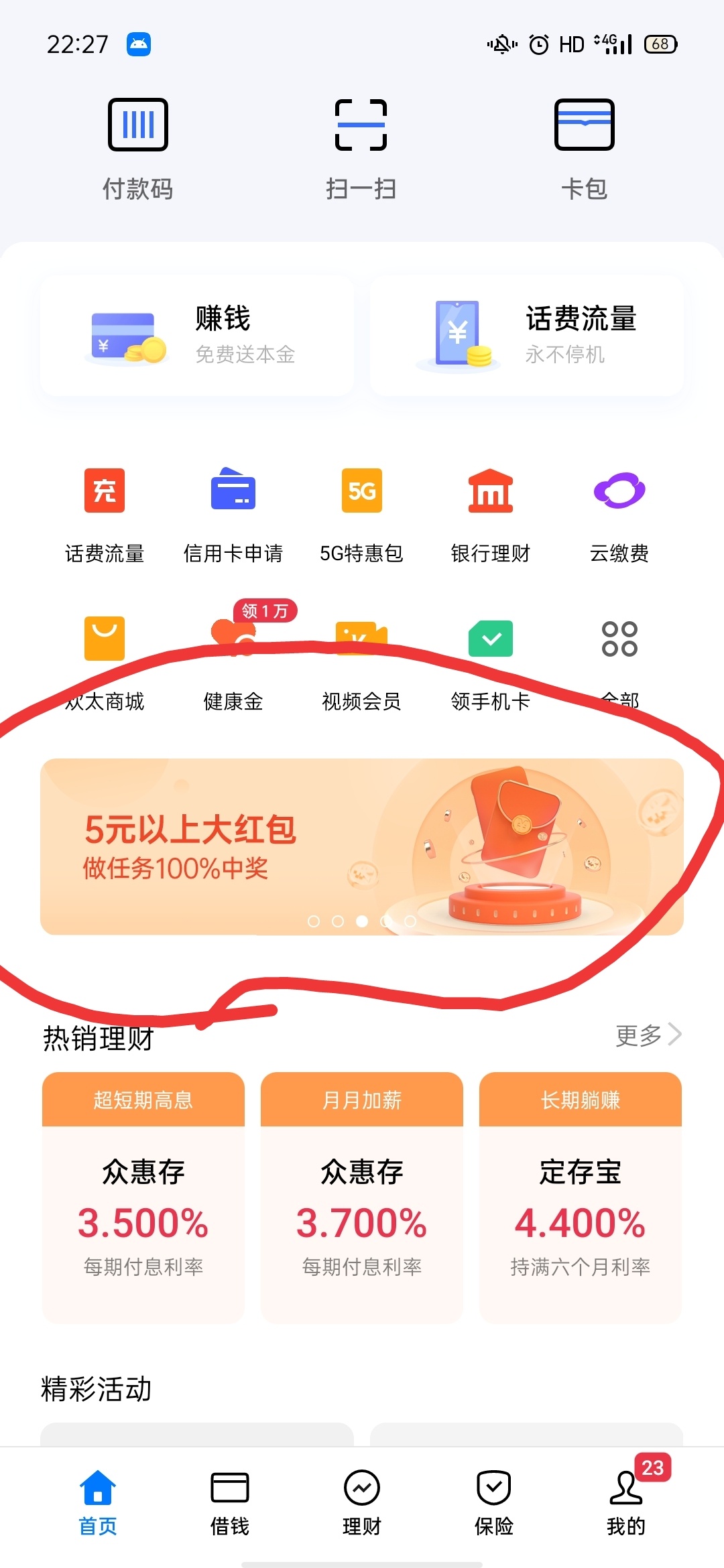 管理放到羊毛区。发一个限制oppo手机的羊毛。oppo手机钱包里边。做任务获取抽奖资格。49 / 作者:手大怪我胸小 / 