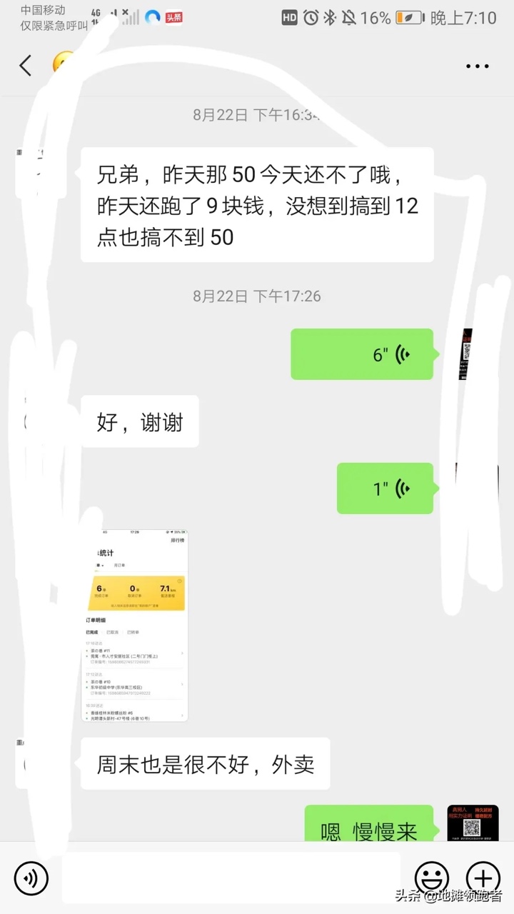 看这骗钱的架势，怕不是K农出去的老哥吧









11 / 作者:yr. / 