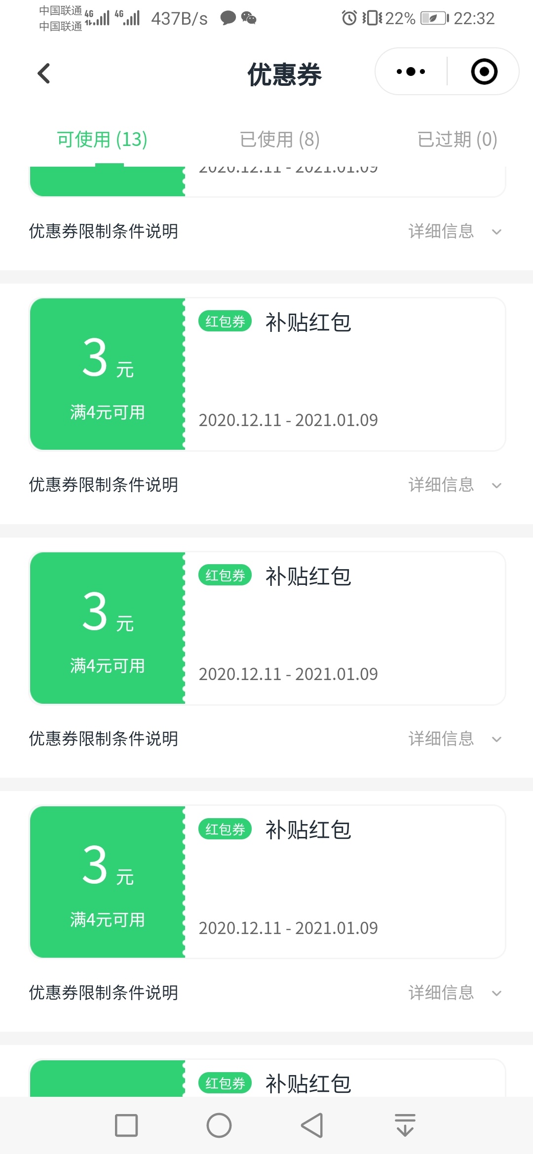 哪个老哥给我推的小补贴，辣鸡信用飞羊毛，被反撸30，撸不出来，买东西也不行

77 / 作者:一jió过去 / 