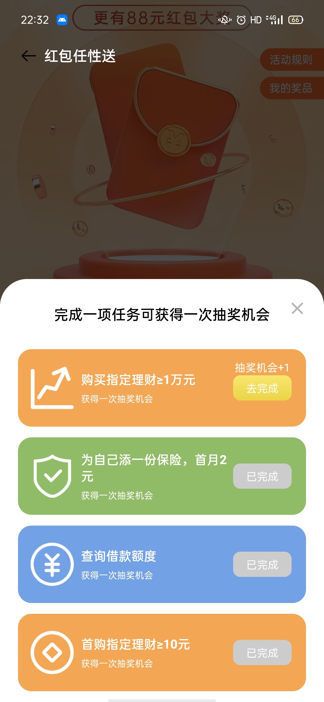 管理放到羊毛区。发一个限制oppo手机的羊毛。oppo手机钱包里边。做任务获取抽奖资格。40 / 作者:手大怪我胸小 / 
