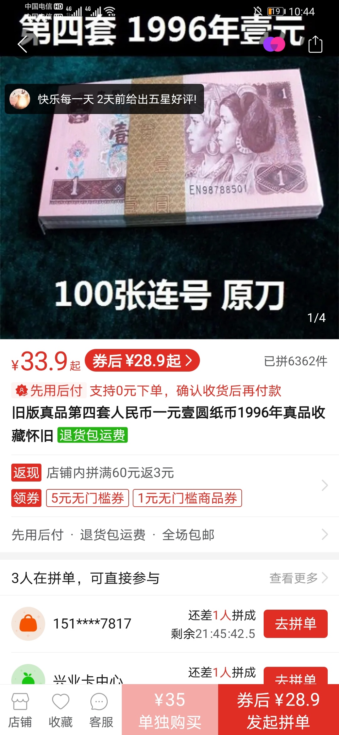 哈哈哈，撸一块钱

63 / 作者:我是爷爷 / 