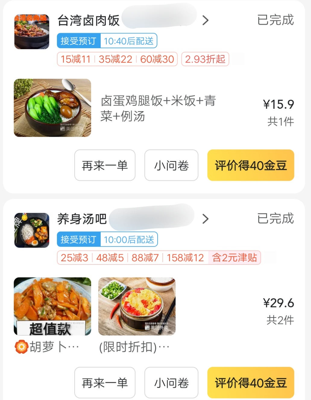 卧槽，交通不讲武德啊，领了两张10元立减，以为还在呢，因为用交通卡支付根本没有任何26 / 作者:度杰 / 