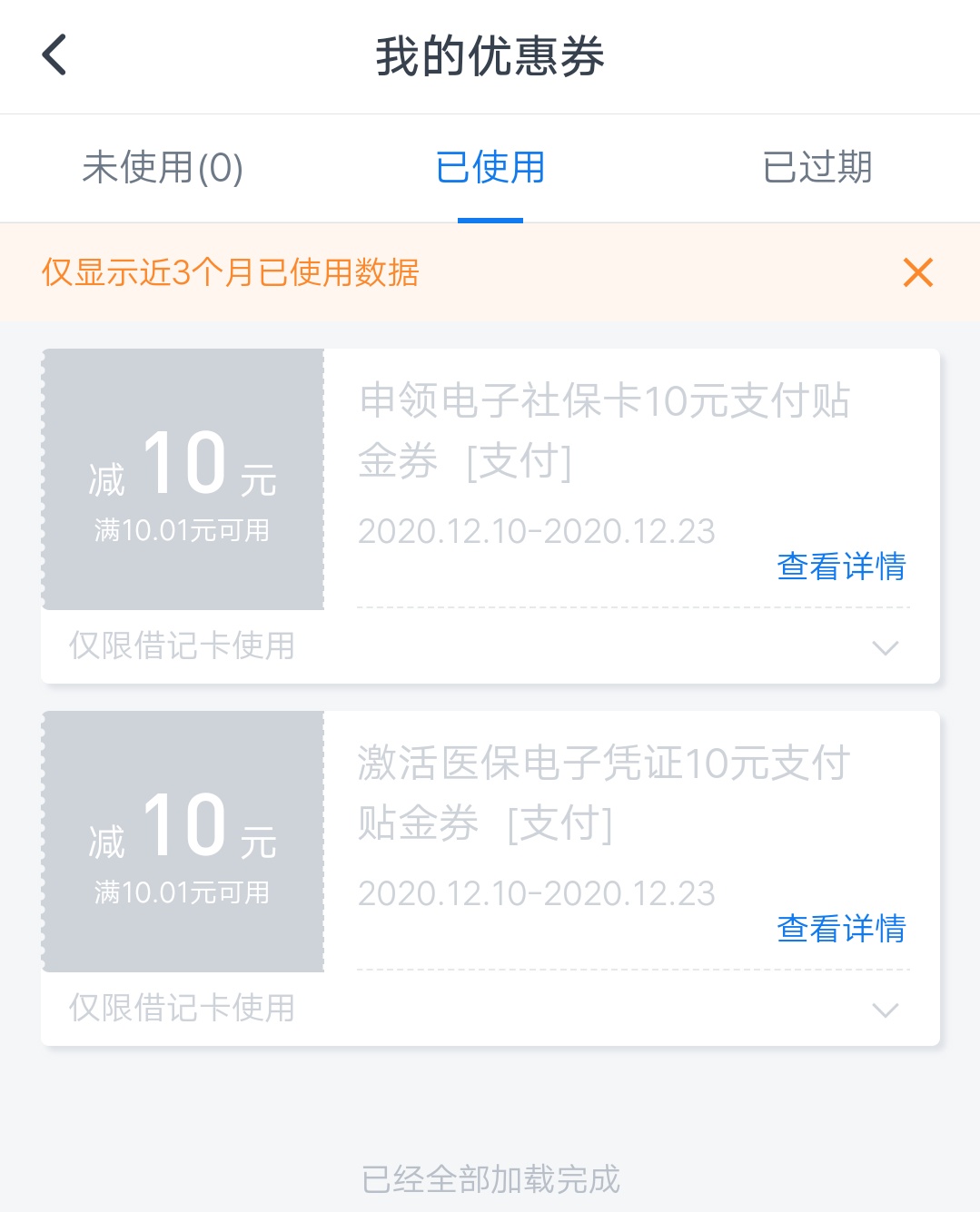 卧槽，交通不讲武德啊，领了两张10元立减，以为还在呢，因为用交通卡支付根本没有任何41 / 作者:度杰 / 