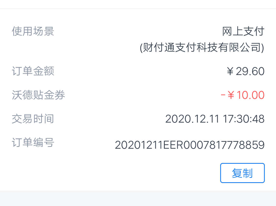 卧槽，交通不讲武德啊，领了两张10元立减，以为还在呢，因为用交通卡支付根本没有任何98 / 作者:度杰 / 
