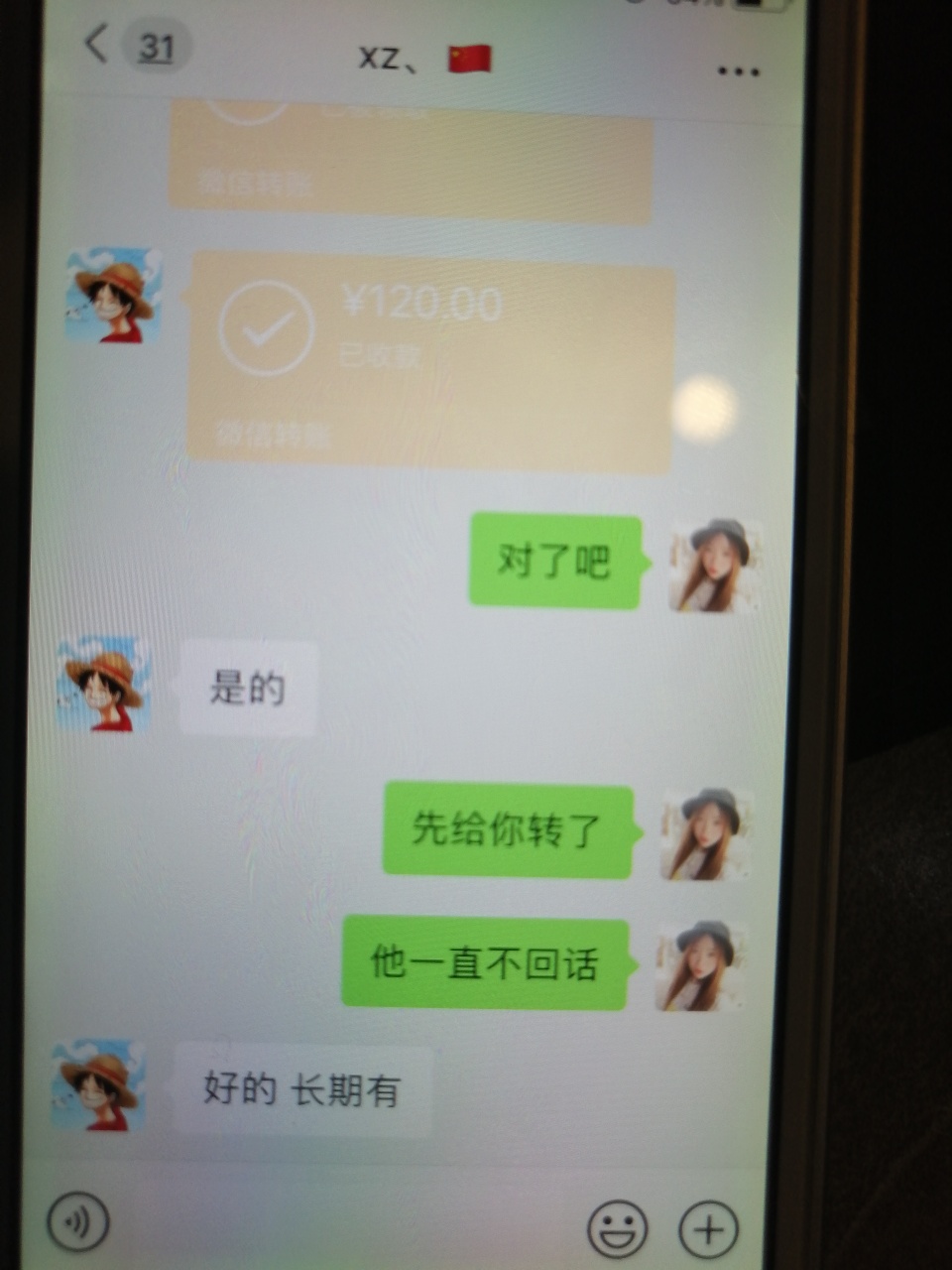 有没有人要话费的，10元话费5块钱
92 / 作者:曦万三 / 